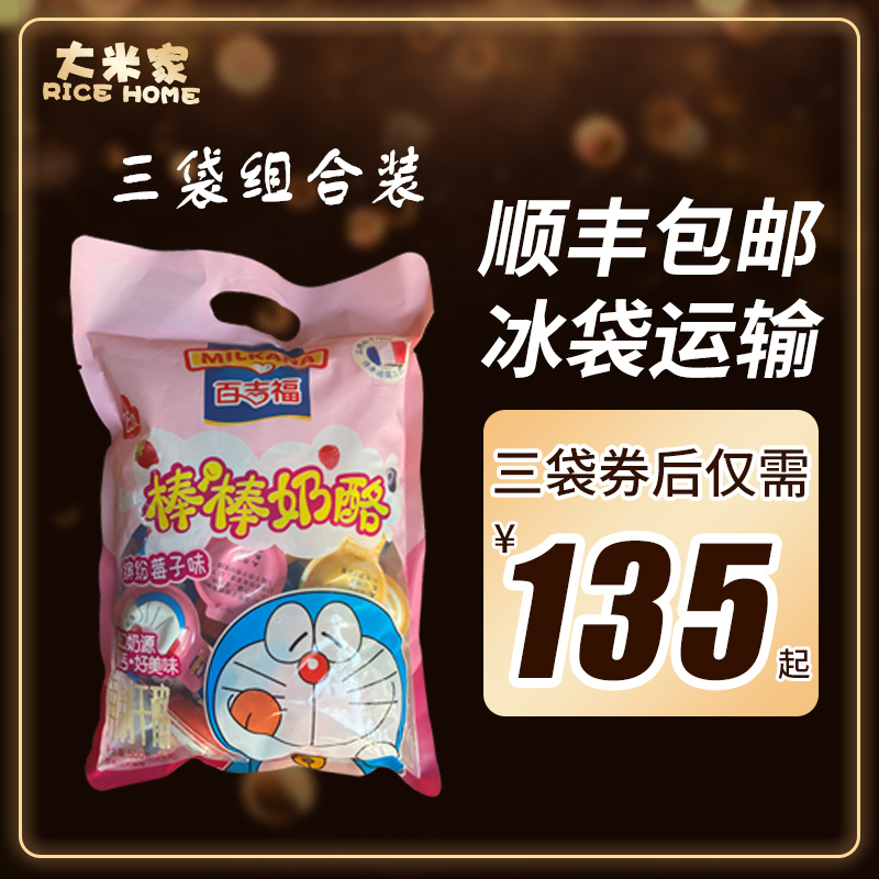 Shunfeng 100 Gifu Children's Rod Cheese Stick 500gx3 Bag (75) Three Bagged Healthy Nutritious Snacks