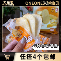 one fairy shrimp beflake baby snowcake nets red children casual snacks sea baby with snacks cookie rice cake