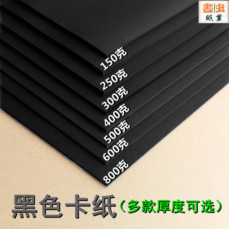 Black cardboard 150 g 250 g 300 g 400 g 500 g 600 g 800 g Black cardboard A2 A3 A4