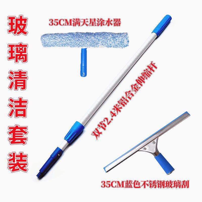 Pure Copper Glass Scraper Window Cleaning Squeegee Household Glass Scraper Tool Cleaning Special Telescopic Rod Professional Scraper