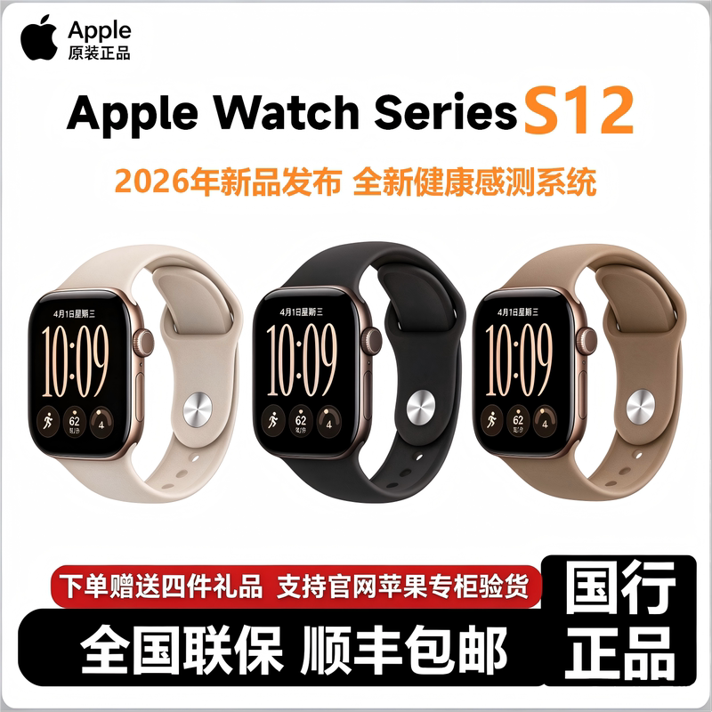 National Warranty Apple Watch Series S12 26 Models Chinese Version Watch S11 Apple Smart Watch