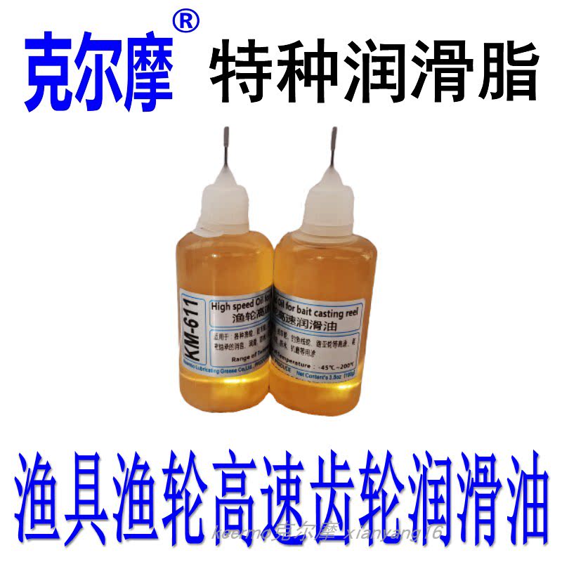 渔具渔轮高速润滑油低粘阻尼脂高粘刹车脂防锈防水润滑神器