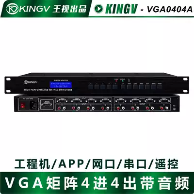VGA matrix 4 in 4 out with audio VGA matrix switcher audio and video synchronization with remote control