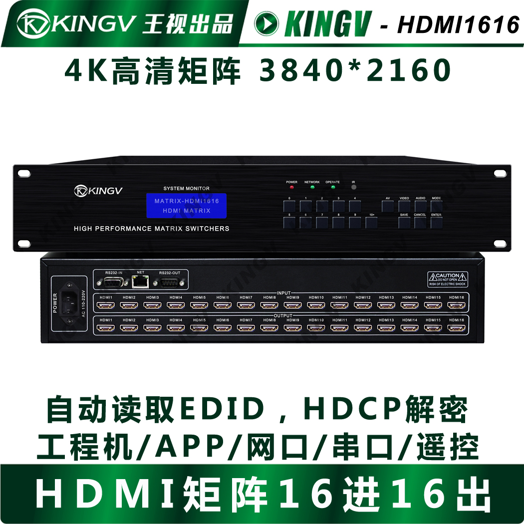 4K HD HDMI matrix 16 in 16 out 9 in 9 out 8 in 8 out 4 in 4 out Audio and video switcher APP stitching