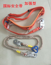 Double insurance electrician seat belt girdle belt belt high-altitude operation seat belt climbing bar Double Hook Protection Test