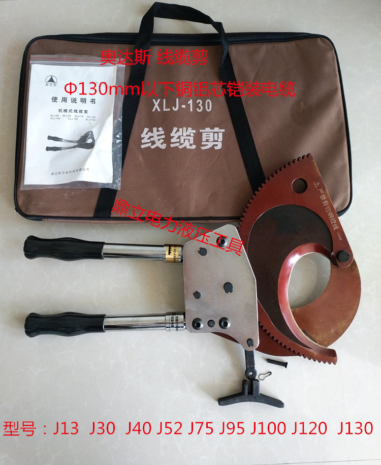 Odas Cable Cut Ratchet Type Wire Cut Wire Cut Wire Sheared Cable Pliers Electrician Cut Wire Pliers J130