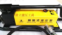 Hydraulic foot pump hydraulic pump pump YB-700D hydraulic pump hydraulic press