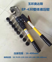 Odas EP-430 integral hydraulic pressure wire clamp 50-400mm2 wire clamp with safety valve output 13T