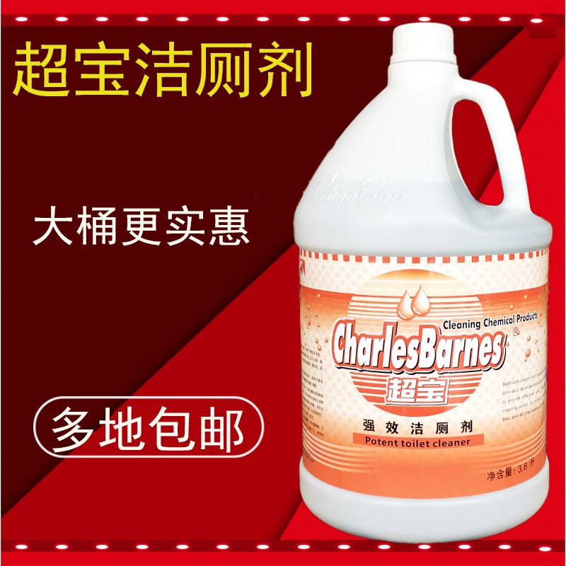 Ultra-bao toilet cleaning agent cleaning agent cleaning agent