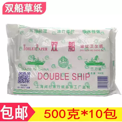 Double boat straw paper 500g wrinkles toilet paper flat toilet paper household cubes knife cutting paper 10 packaging