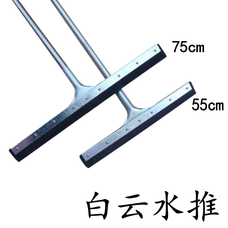 White Cloud Ground Wiper Ground Wiper Push Water Scraping Tile Floor Scraping Sponge Scraping Sponge Cleaning Squeegee Knife