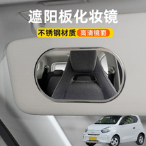 Suitable for SAIC CLEVER car sun visor vanity mirror car co-pilot vanity mirror visor