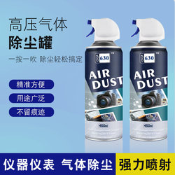 630 High-Pressure Gas Dust Removal Tank Keyboard Host Precision Electrical Compressed Air Powerful Dust Blower to Clean Dust