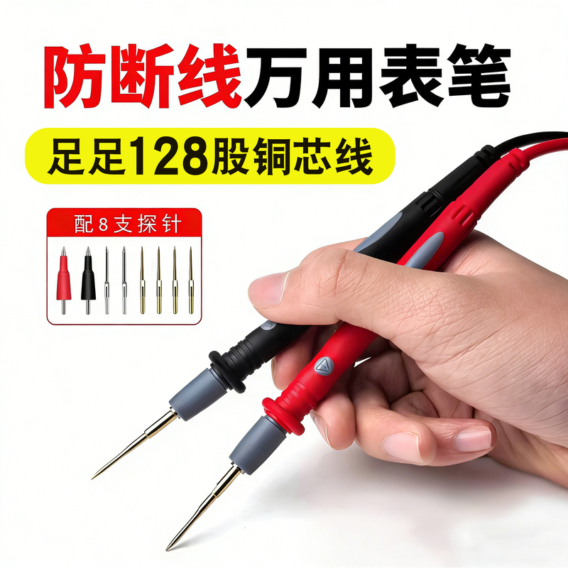 20A Multimeter Test Leads with Extra-Sharp Silicone Wire Probes, Universal Stainless Steel Needles, Anti-Freeze Rods, Multimeter Accessories 20A Multimeter Test Leads with Extra-Sharp Silicone Wire Probes, Universal Stainless Steel Needles, Anti-Freeze Rods, Multimeter Accessories