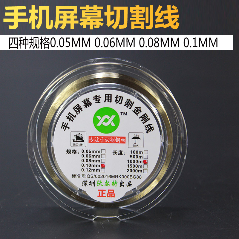 Mobile phone screen Cheescreen Liver gold pen gold wire Molybdenum Wire Cut separation Diamond Wire Separation Line