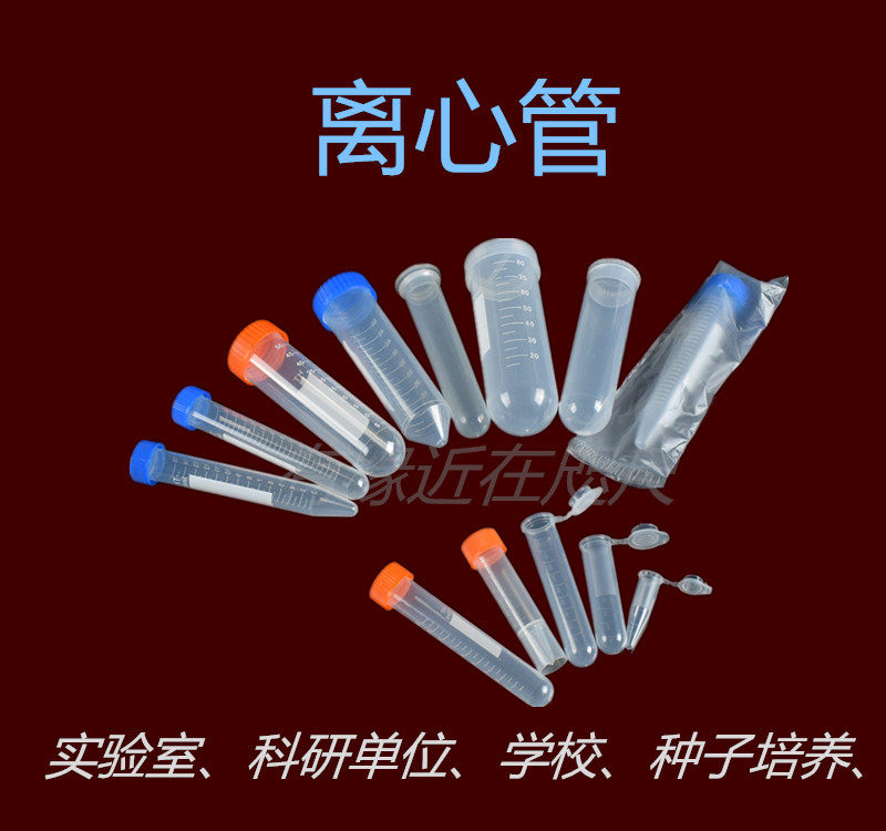 0 2ml0 5ml1 5ml1 5ml2ml5ml10ml15ml50ml100ml EP tube seed bottle plastic centrifuge tube