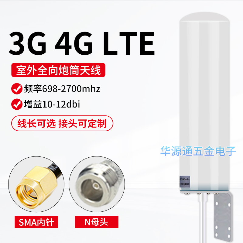 3G 4G LTE barrel antenna Tri-network mobile phone signal amplifier enhances receiving antenna High gain