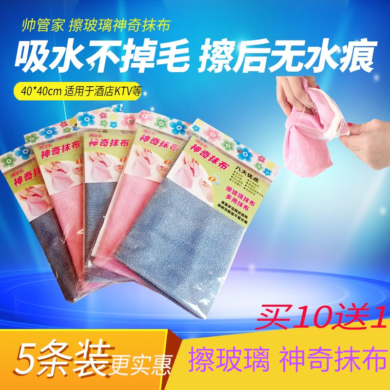 Handsome Butler 5-Pack Glass Cleaning Cloths for Hotel Glasses, Magic Cloths That Absorb Water, Don'T Shed, and Leave No Water Marks