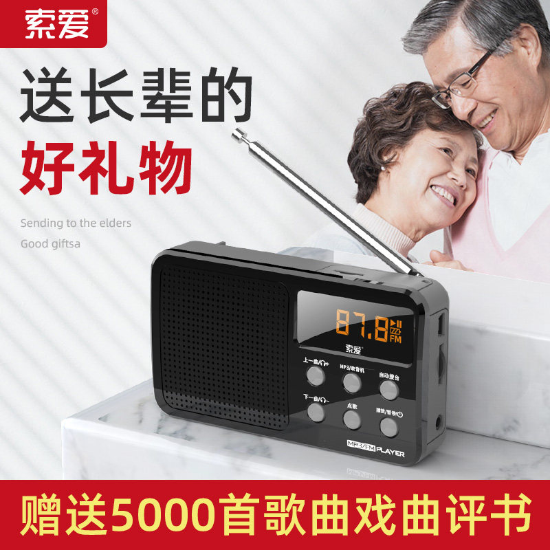 Sony S91 Radio For the Elderly New Portable Elderly Player Can Plug in U Card Charging Walkman Small Semiconductor Music Listening to Music Listening to Opera Special Mini Small Singing Opera Multifunction