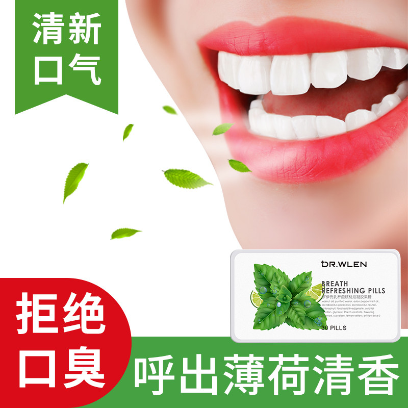 Diwang breath freshener pills long-lasting fragrance men and women remove bad breath heavy mouth cleaning portable artifact