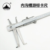 Fuji Mountain Inner Trench Caliper 9-150 9-200 Inner groove Measuring double-claw inner diameter Lengthened Jaws
