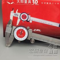 Sichuan Dayang stainless steel four-use with a meter caliper 0-150 20030th anniversary special installation two-way shockproof