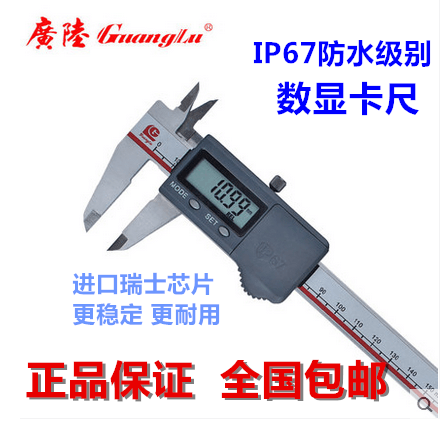 Guanglu IP67 waterproof and oilproof electronic digital graphics caliper stainless steel Swiss chip 110-801