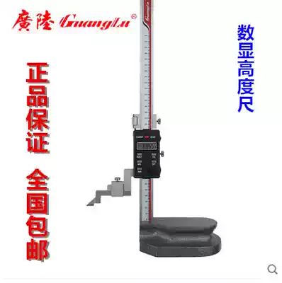 Guilin Guanglu digital measurement guanglu single-column electronic digital display height caliper 0-200 300 500 Spot