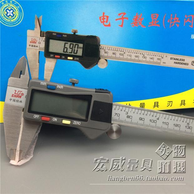 Shan Brand Guilin Measuring Tool Cutting Tool Laurel Electronic Digital Caliper Plastic Cover 0-150 to 2 m Spot