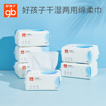 Goodbaby thickened cotton soft towel for infants and young children 80 pieces * 6 packs childrens baby dry and wet dual-use face towel hand and mouth universal