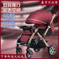 Baby stroller can sit and lie two-way push shock-absorbing newborn baby stroller one-button folding four-season universal