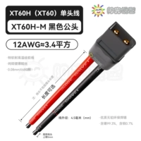 Разъем XT60H, черный штекер, красный и черный провод 12AWG (3,4 квадратных метра)