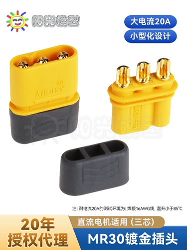 Sunshine Model Amass MR30 Plug 2mm Gold Plugure 3-ядерный выпуск AMS Agent Agent