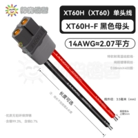 Черная розетка XT60H, красный и черный провод 14AWG (2,07 квадратных метра)