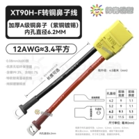 XT90H