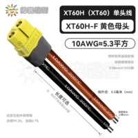 XT60H, желтая розетка, 10AWG (5,3 квадратных метра), красный и черный провод.