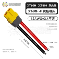 XT60H, желтая гнездовая головка, красный и черный провод 12AWG (3,4 квадратных метра)