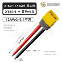 XT60H, желтая вилка, 12AWG (3,4 квадратных метра), красный и черный провод.