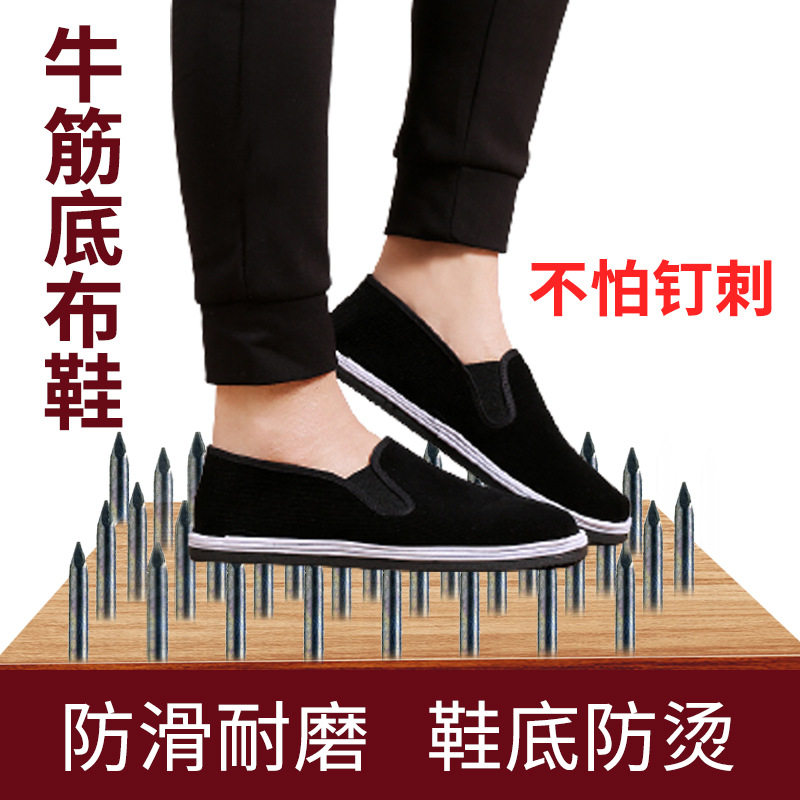 Summer old Beijing beef tendon bottom tire bottom cloth shoes middle-aged and elderly wear-resistant breathable cloth shoes workshop work canvas shoes
