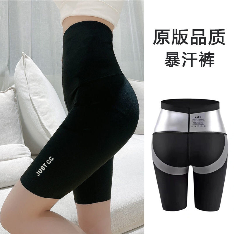 Kaka same quality sweatpants high waist corset pants women's hip lift fat burning weight loss weight loss sports yoga five-point pants