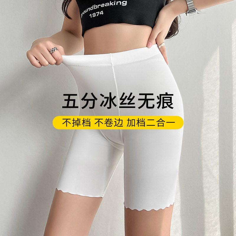 Summer thin ice silk seamless underwear women's safety pants anti-glare outer wear shorts underwear two-in-one five-point pants