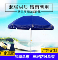 Large parasol Folding Round Umbrella Customized Large Outdoor Sunshade Windproof Super Umbrella Stalls Business Umbrella