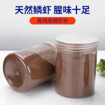 Scale shrimp powder wild fishing bait crucian carp nest fish bait Antarctic krill powder pure spring fishing strong fishy shrimp powder