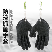 Fish catching gloves anti-stab anti-slip waterproof gloves Lu Yafei special gloves men fishing supplies