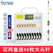 Fishing silicone space bean cylindrical small accessories 8-character ring floating seat anti-wrap bean lead fishing gear set