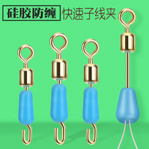 Quick silicone anti-Wrap wire clip wire connector opening eight-character ring quick pin fishing accessories fishing gear