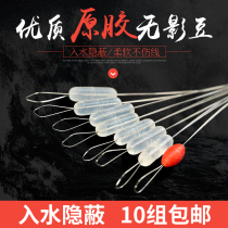 New high-quality transparent silicone without shadow beans 7 1 non-injury line space Bean Fishing line accessories fishing gear accessories