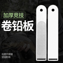 Stainless steel coil lead rubbing lead board fishing gear accessories fish gear roll lead board fishing gear fishing supplies fishing accessories fishing accessories