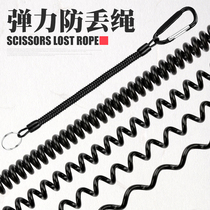 Spring rope anti-lost rope telescopic rope key chain elastic lanyard fishing scissors anti-lost rope