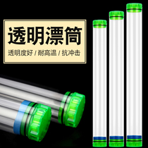 Test float protection bucket drift bucket HD transparent fishing gear fishing float drift bucket test float bucket drift bucket float fishing drift